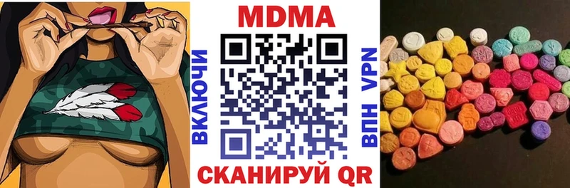 MDMA Molly  как найти закладки  МЕГА вход  Нязепетровск 