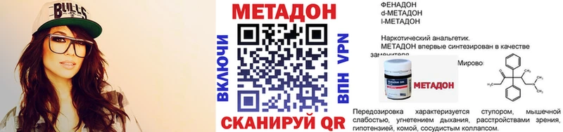 Метадон белоснежный  Нязепетровск 